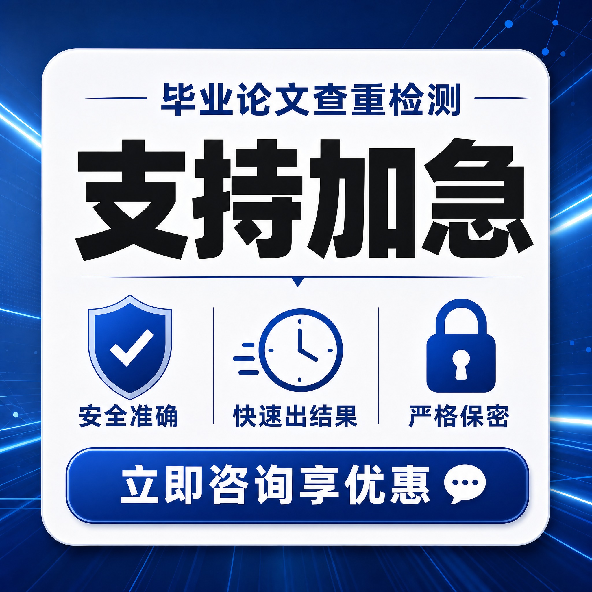 基于参考图的蓝白配色和内容元素，设计一张800*800方形的天… - 图片创意预览