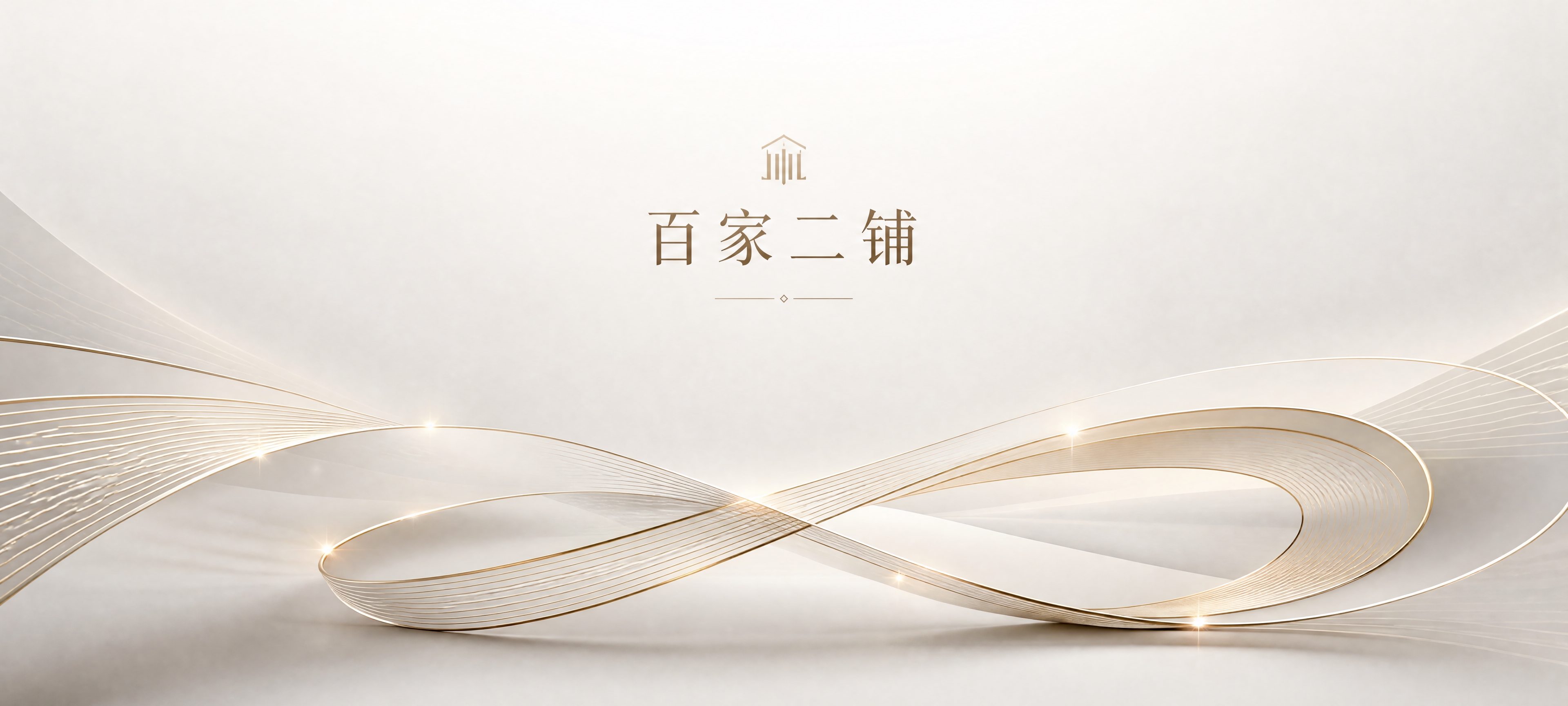高端商业折页封面设计，横版构图，极简轻奢风格。画面中央偏上位置… - 图片创意预览