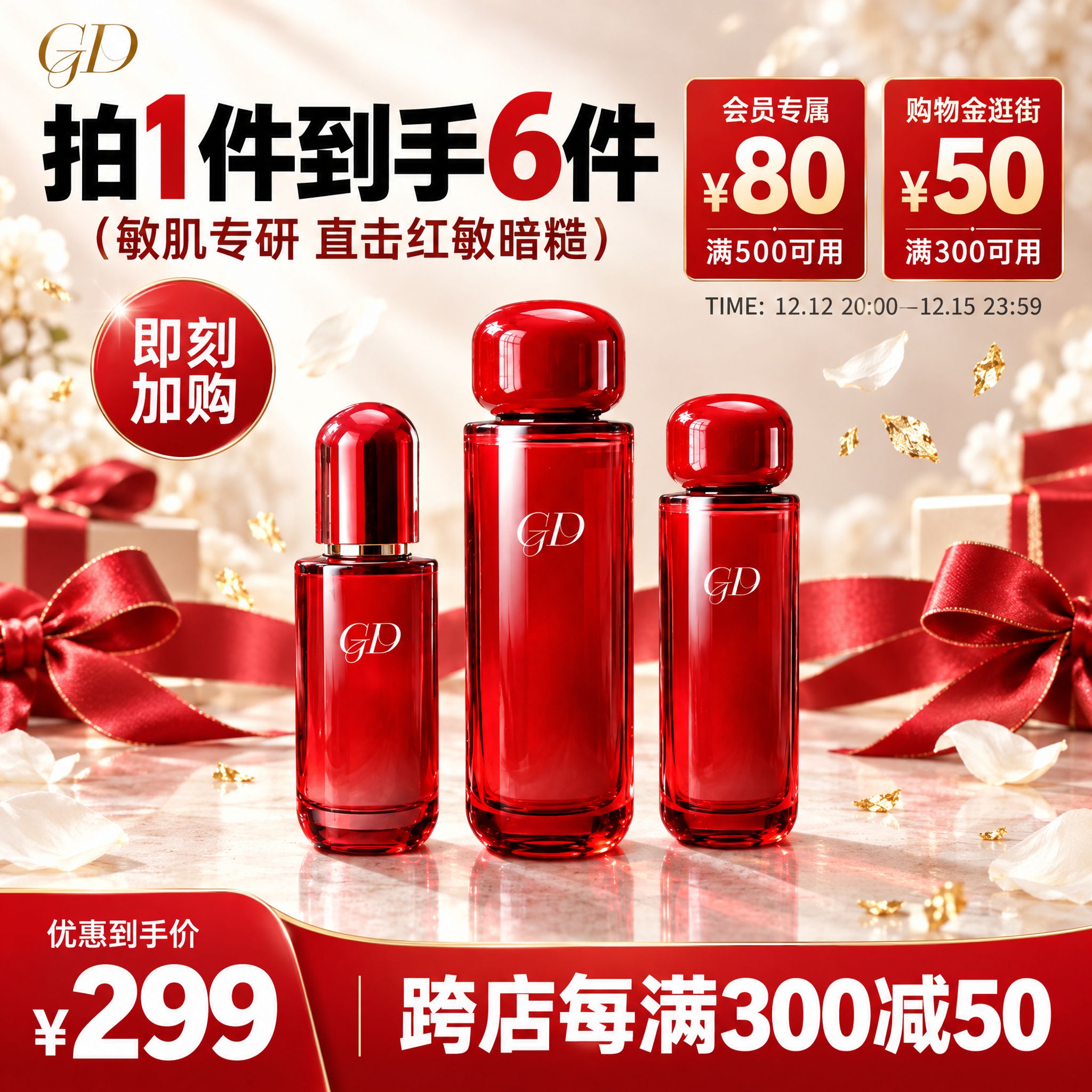 基于这个商品，生成1张1:1电商双11大促主图。 【主体】中间… - 图片创意预览