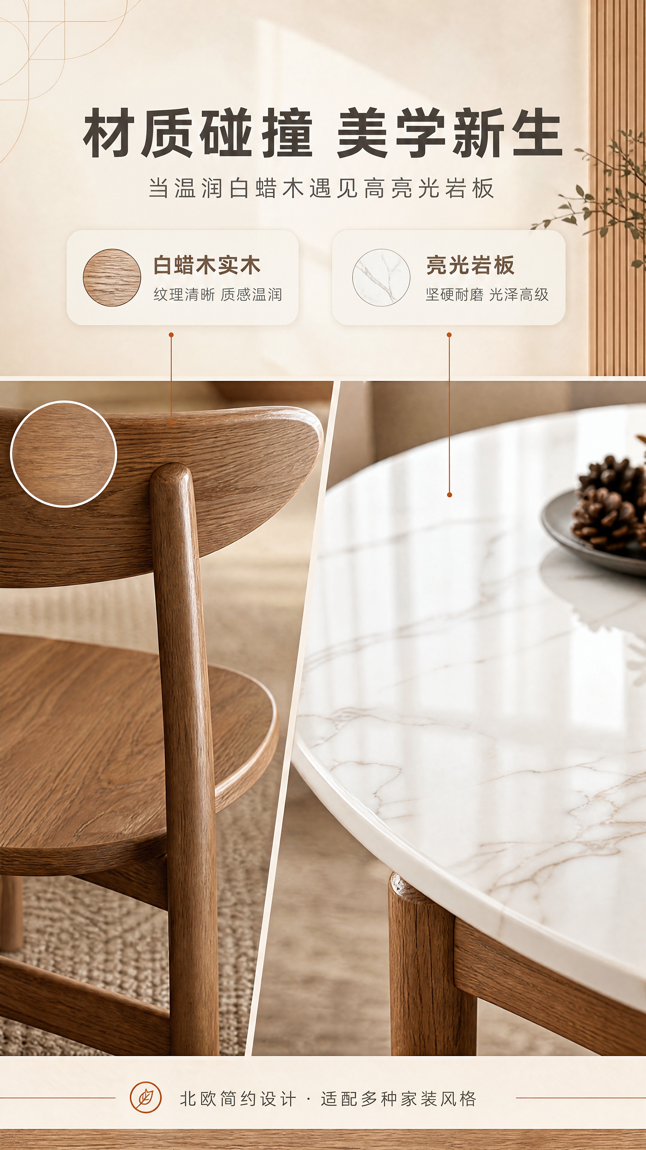 [商品] 使用【图2】圆形白蜡木亮光岩板餐桌+【图1】白蜡木餐… - 图片创意预览