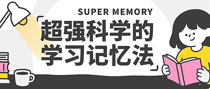 灰色卡通插画开学季营销学习方法微信公众号封面