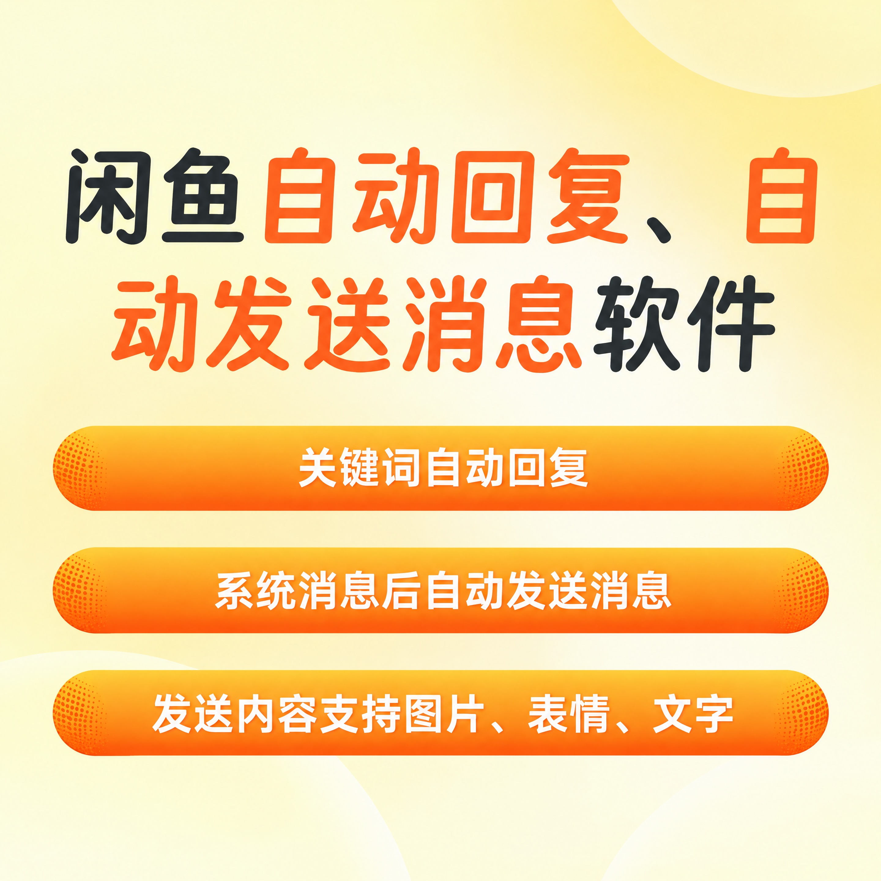 删除右下角的"闲鱼"图标和"闲鱼号：闲管家Family"水印文… - 图片创意预览