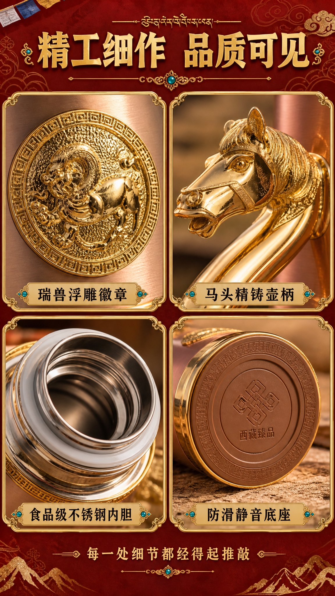 [商品] 使用【图2】银金款保温壶局部细节；保留浮雕徽章纹理、… - 图片创意预览