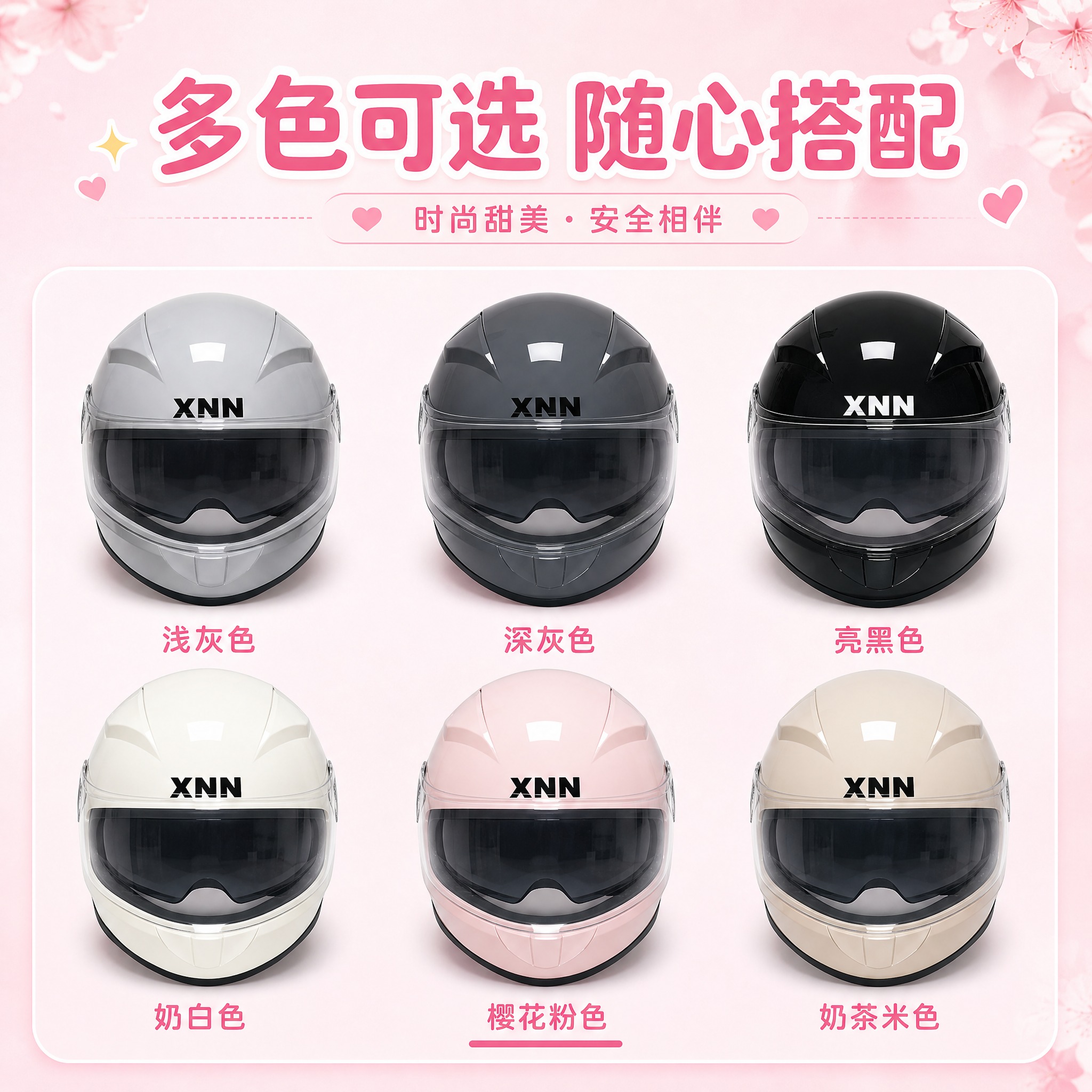 [主图-5] 规格/SKU颜色展示，展示6种颜色头盔供用户选择… - 图片创意预览