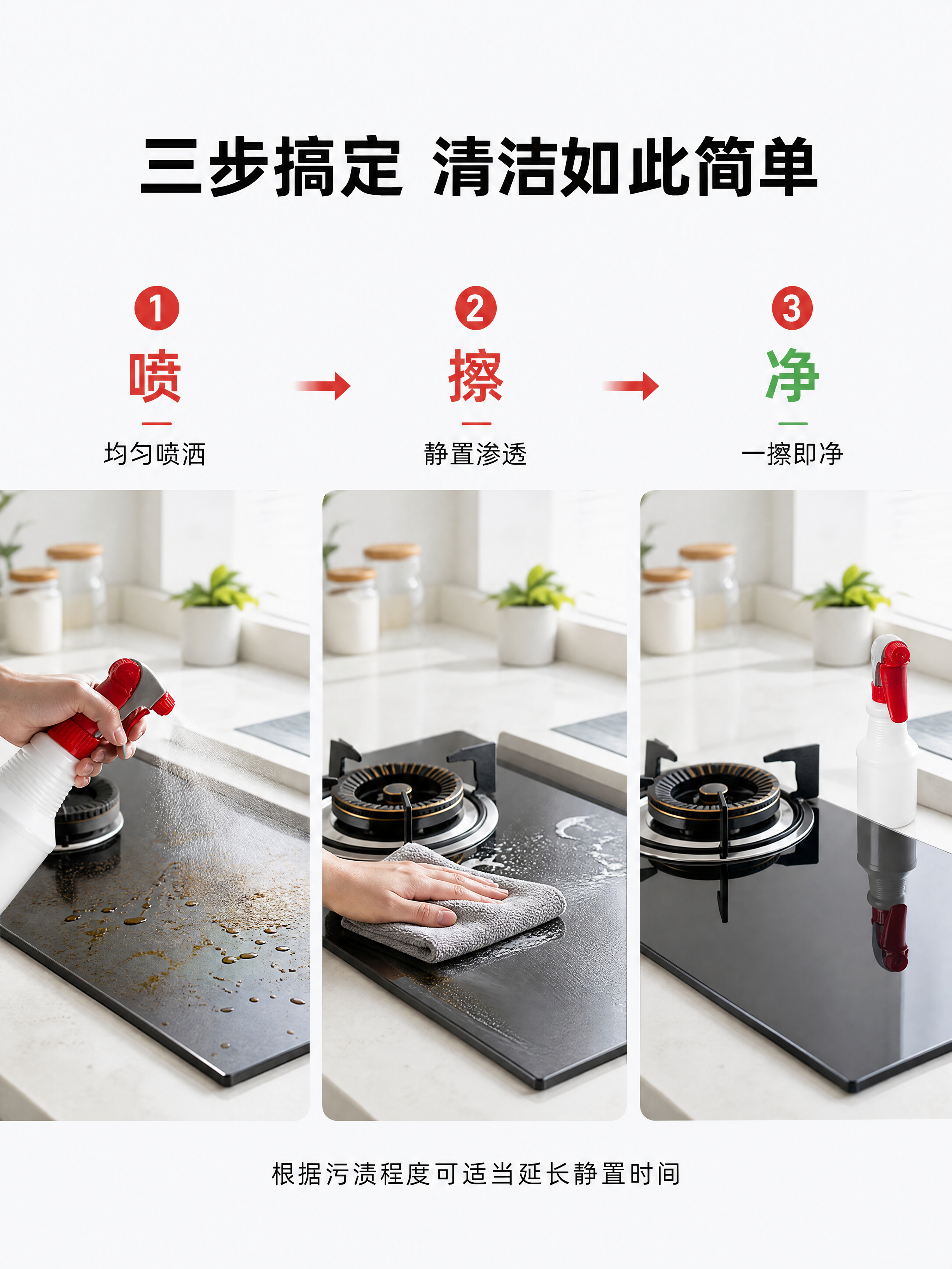 [第4张] 详情页使用流程-三步清洁法演示图。本张使用【图4】… - 图片创意预览