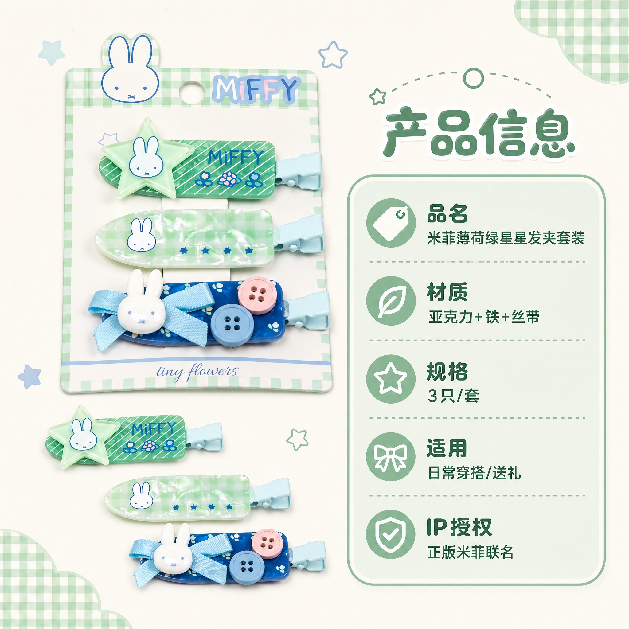 [主图-5] 规格信息 产品参数与包装展示，扁平小件信息卡版式… - 图片创意预览