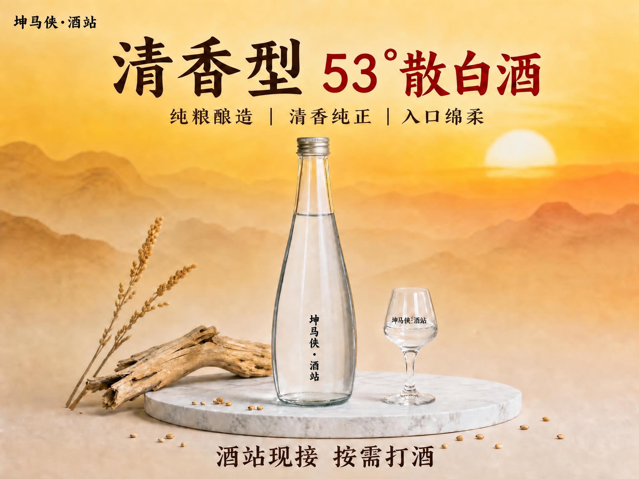 基于这张白酒电商主图，只将顶部主标题中的「42°」修改为「53… - 图片创意预览