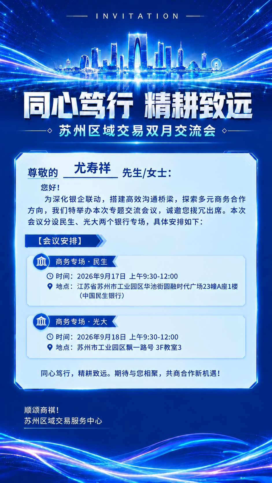 基于参考图进行优化，解决画面晕染模糊的问题。保持所有文案内容、… - 图片创意预览