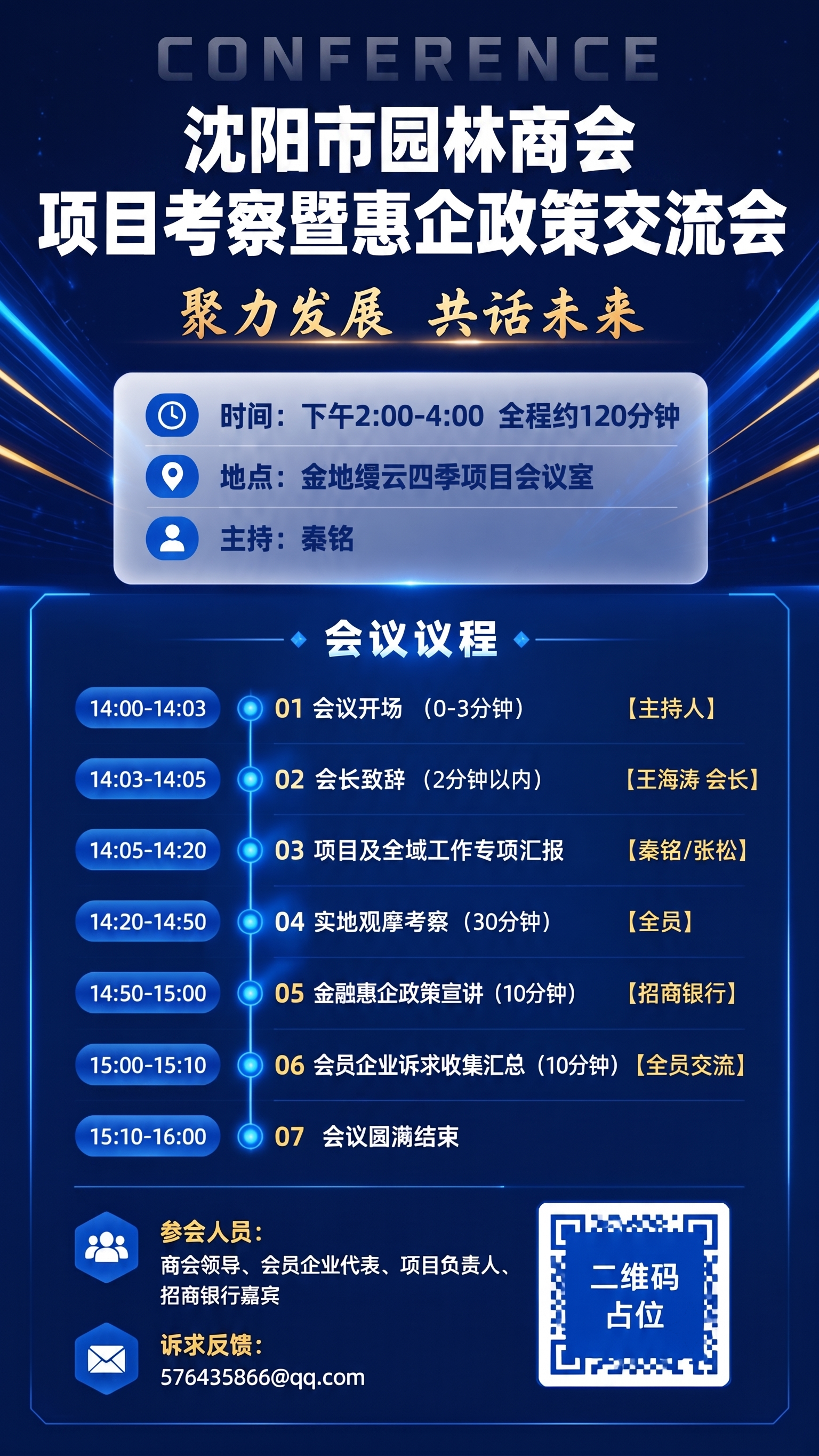 阳市改成沈阳市 - 图片创意预览