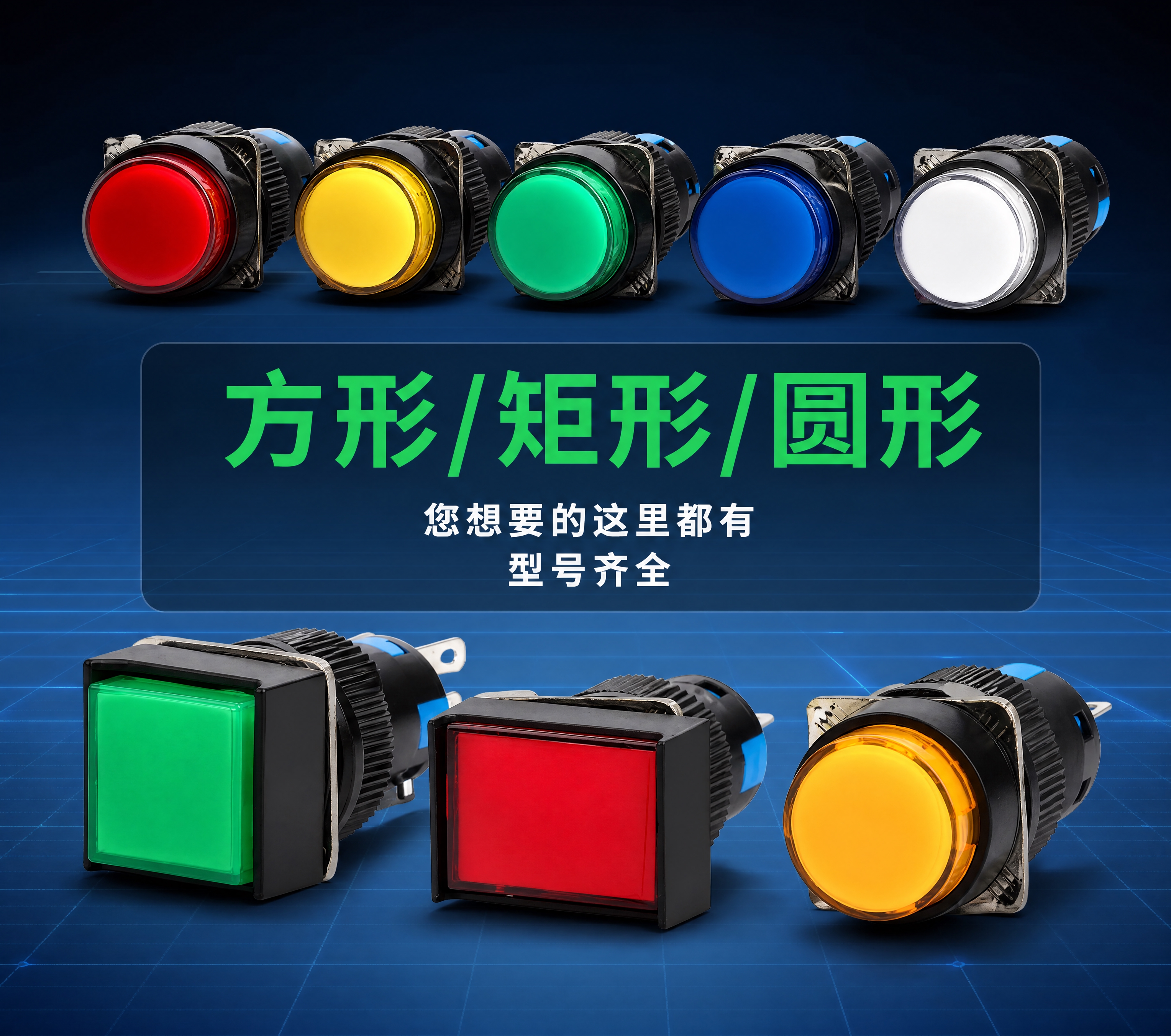 超写实工业电气产品主图，重新排版设计。 主体：LA16系列按钮… - 图片创意预览
