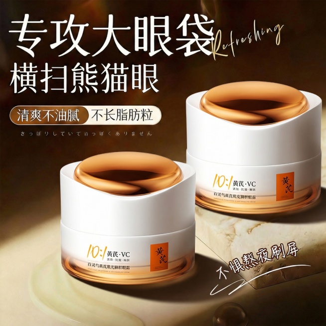 做出右边两瓶眼霜底部的阴影并融入背景预览效果