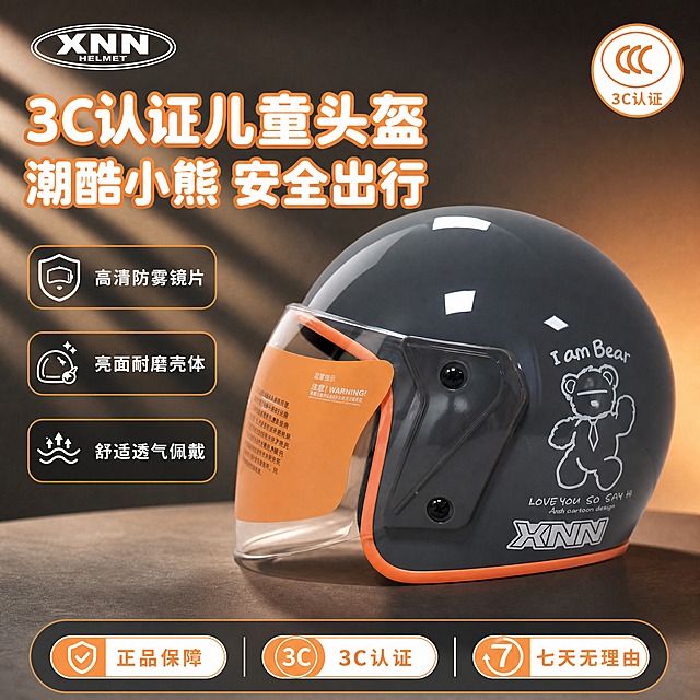 [单张主图] XNN儿童电动车头盔深灰小熊款 爆款促销感主图 淘宝1:1 参考浅灰小熊头盔主图的暖调窗影光影风格但做明显差异化 同时承担点击理解信任转化四个任务
[画面主体] 产品为深灰色亮面儿童半盔，正面45度角完整展示，占画面55%-60%，居中偏右放置。头盔外观与输入图完全一致：深灰亮面壳体、橙色包边、透明防雾镜片、侧面印有白色线条小熊图案I am Bear和LOVE YOU SO SAY HI字样、XNN白色Logo，镜片上的橙色保护膜贴纸保留真实质感。头盔放置在深灰色磨砂台面上，下方有柔和接触阴影，不悬浮。
[构图版式] 采用左文右品顶部大标题型爆款版式，与参考图右文左品方向相反：左侧35%-40%放主标题和卖点标签，右侧产品占55%-60%，顶部左上角放品牌Logo，右上角放3C认证徽章，底部放通栏信息条。
[场景元素] 背景为深灰到暖棕的高级渐变，带有柔和的百叶窗斜向光影纹理，温暖有质感，突出深灰头盔的品质感。背景有暖橙色光晕从右下角向上晕染，营造温馨安全的儿童产品氛围但不抢主体。整体色调为深灰暖橙搭配，保留参考图的暖调窗影光影感但明度更低、对比更强，形成差异化。
[文案版式] 主标题位于画面左侧上方，分两行，超大圆润黑体，白色字带橙色描边：第一行"3C认证儿童头盔"，第二行"潮酷小熊 安全出行"。主标题下方纵向排列3个圆角矩形卖点标签，深灰底白字橙边，分别是"高清防雾镜片""亮面耐磨壳体""舒适透气佩戴"，每个标签前配对应可爱线条图标。底部通栏从左到右排列"正品保障""3C认证""七天无理由"三个小胶囊标签，橙白配色。左上角安全区放XNN HELMET品牌Logo，与产品上的Logo一致。右上角放圆形3C认证徽章，橙白配色。所有文字清晰可读，不遮挡头盔主体关键结构和小熊图案。
[光影质感] 商业产品摄影质感，主光从左上方45度斜射，柔和均匀，亮面壳体有细腻的高光反射，边缘清晰有轮廓光，突出亮面质感和立体造型。整体光线温暖柔和，阴影柔和有层次，百叶窗光影在背景和头盔上形成自然的明暗过渡。景深适中，背景轻微虚化突出主体。
[配色字体] 主色为深灰色和暖棕色，辅助色为橙色和白色，强调色为暖橙。标题使用圆润粗黑体，字重对比强烈，主标题最大，辅助文字缩小60%以上，卖点标签文字再小一级。整体风格潮酷可爱有品质感，符合儿童骑行装备调性。
[比例分辨率] 1:1正方形，2K分辨率，文字清晰可辨，产品细节锐利。
[负向提示词] 头盔变形、颜色偏差、图案错误、Logo变形、文字错字、模糊不清、水印、平台Logo、杂乱背景、多余人物、恐怖元素、医疗蓝、浅灰色头盔、产品悬浮、边缘硬切、白底残留、镜片穿模、手指畸形、成人元素