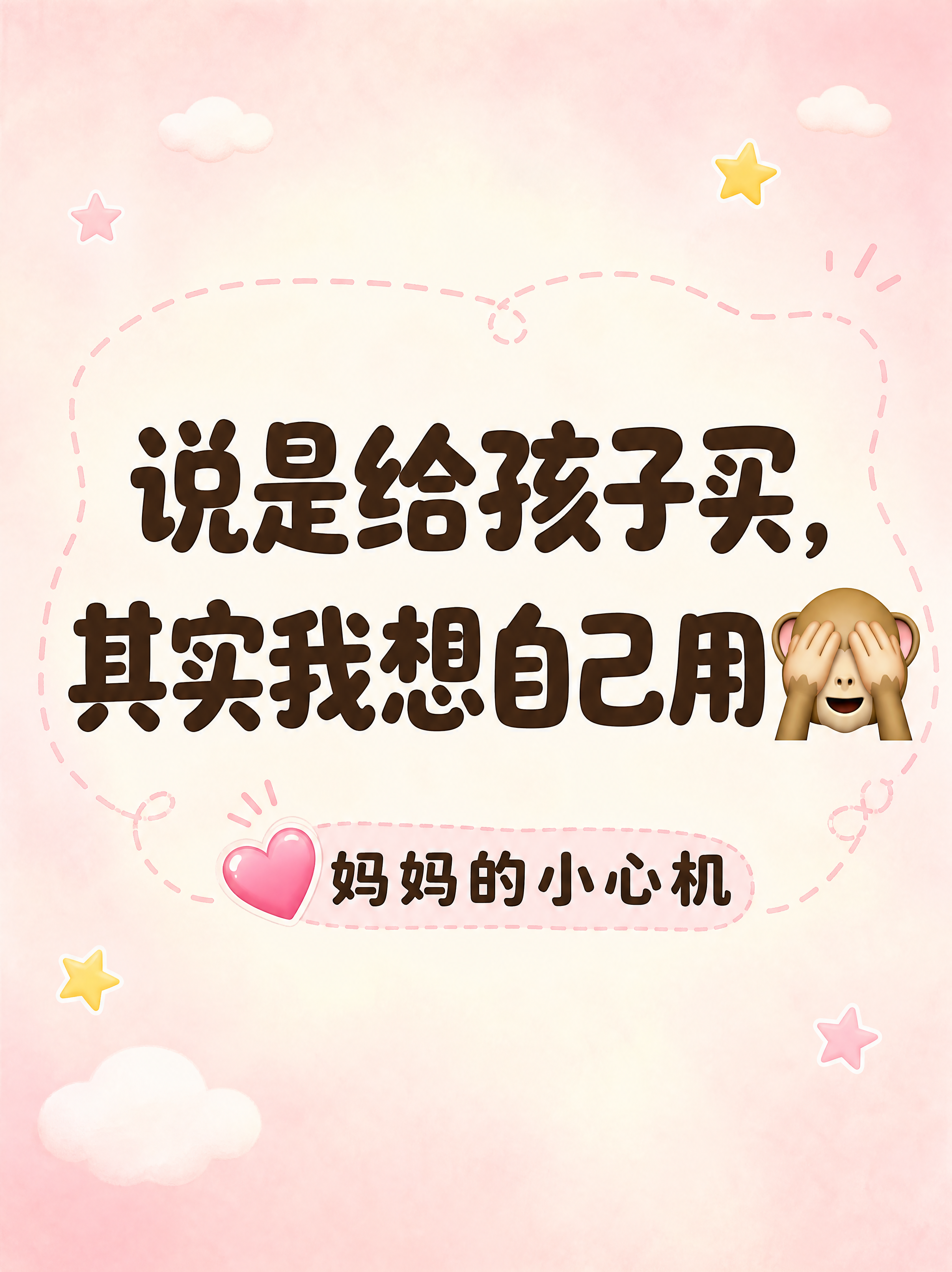 小红书笔记大字封面，纯大字，ins 清新奶油风，版式精美，小红… - 图片创意预览