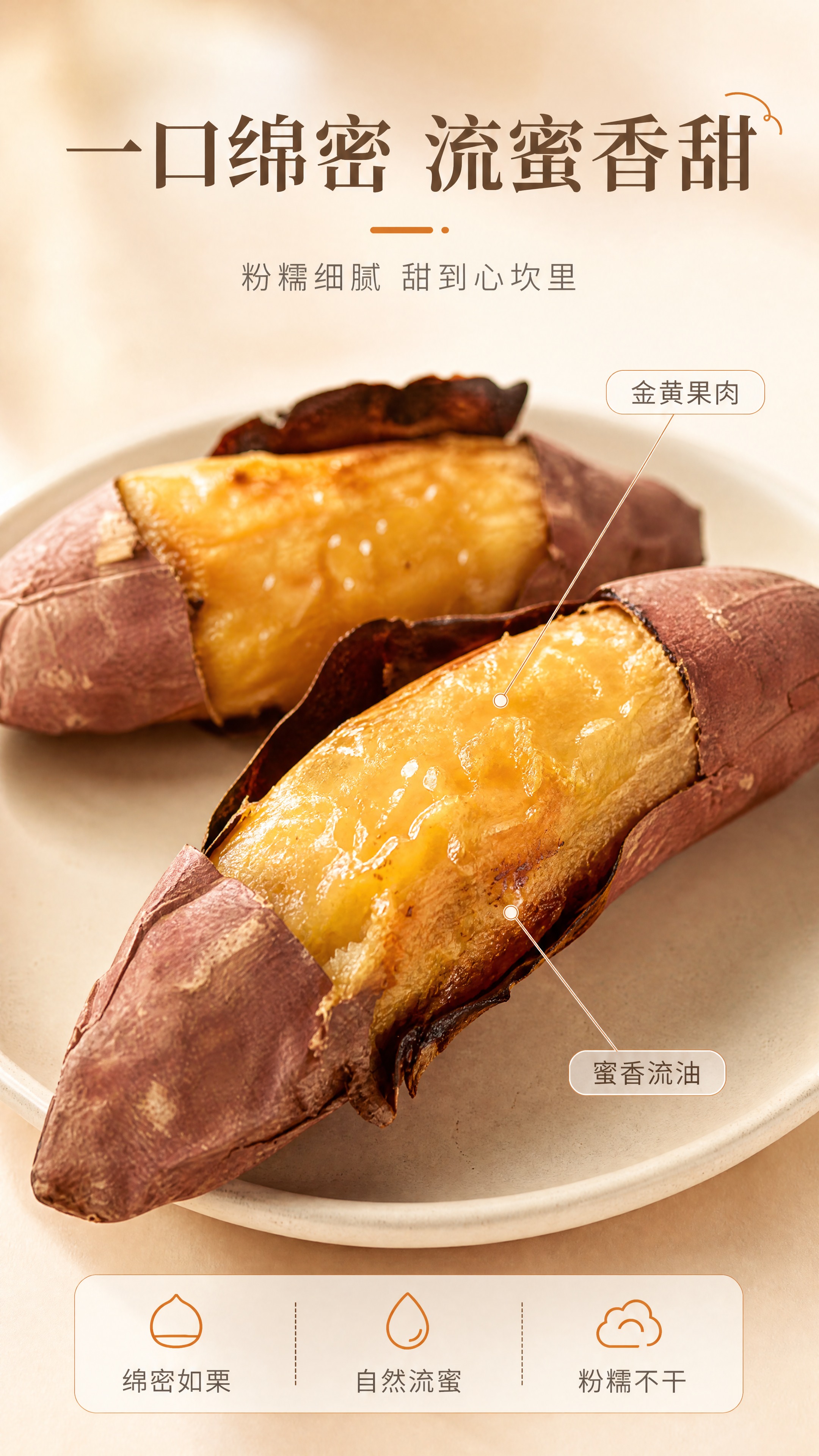 [商品] 使用【图5】烤熟的红瑶蜜薯；保留蜜薯烤熟后红褐表皮、… - 图片创意预览