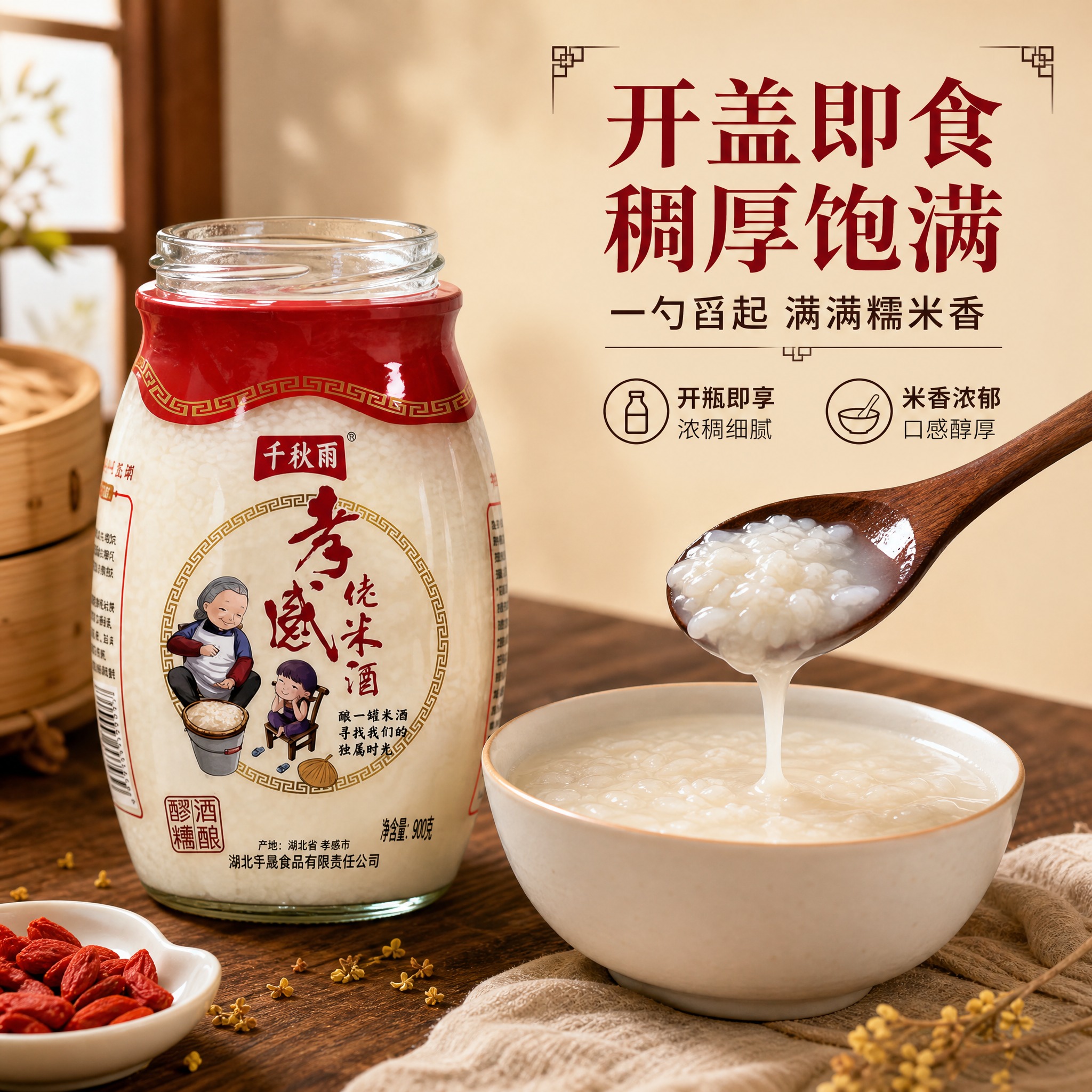 [主图-4] 食用动作：舀取动作展示真实食用感与浓稠度。 [统… - 图片创意预览