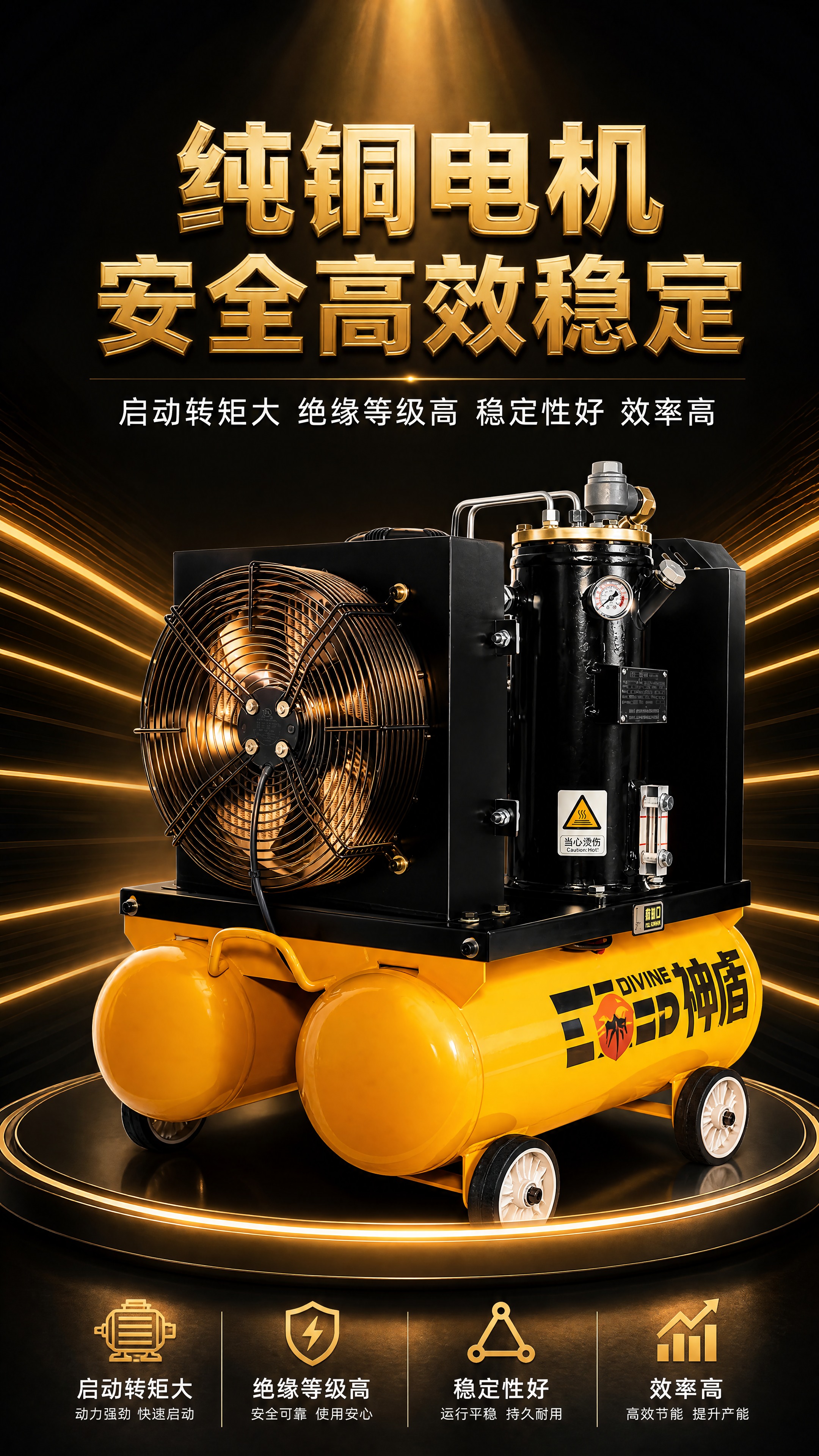 [商品] 使用【图5】参考的纯铜电机展示构图与【图1】产品实拍… - 图片创意预览