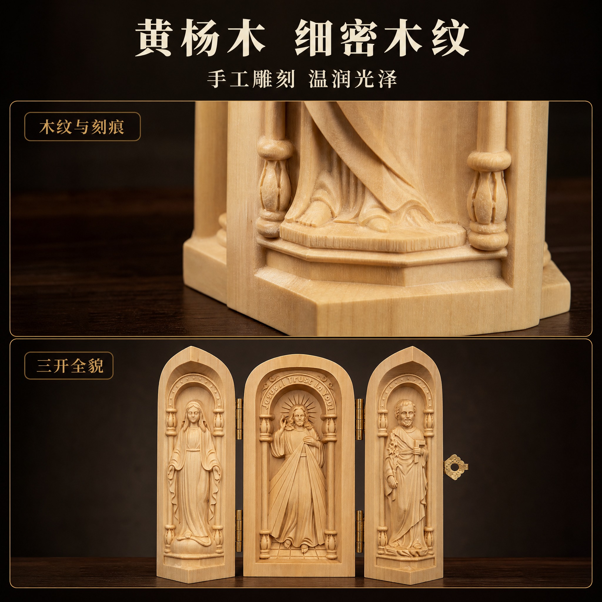 [主图-6] 材质工艺图，唯一任务讲黄杨木材质与雕刻工艺：上下… - 图片创意预览