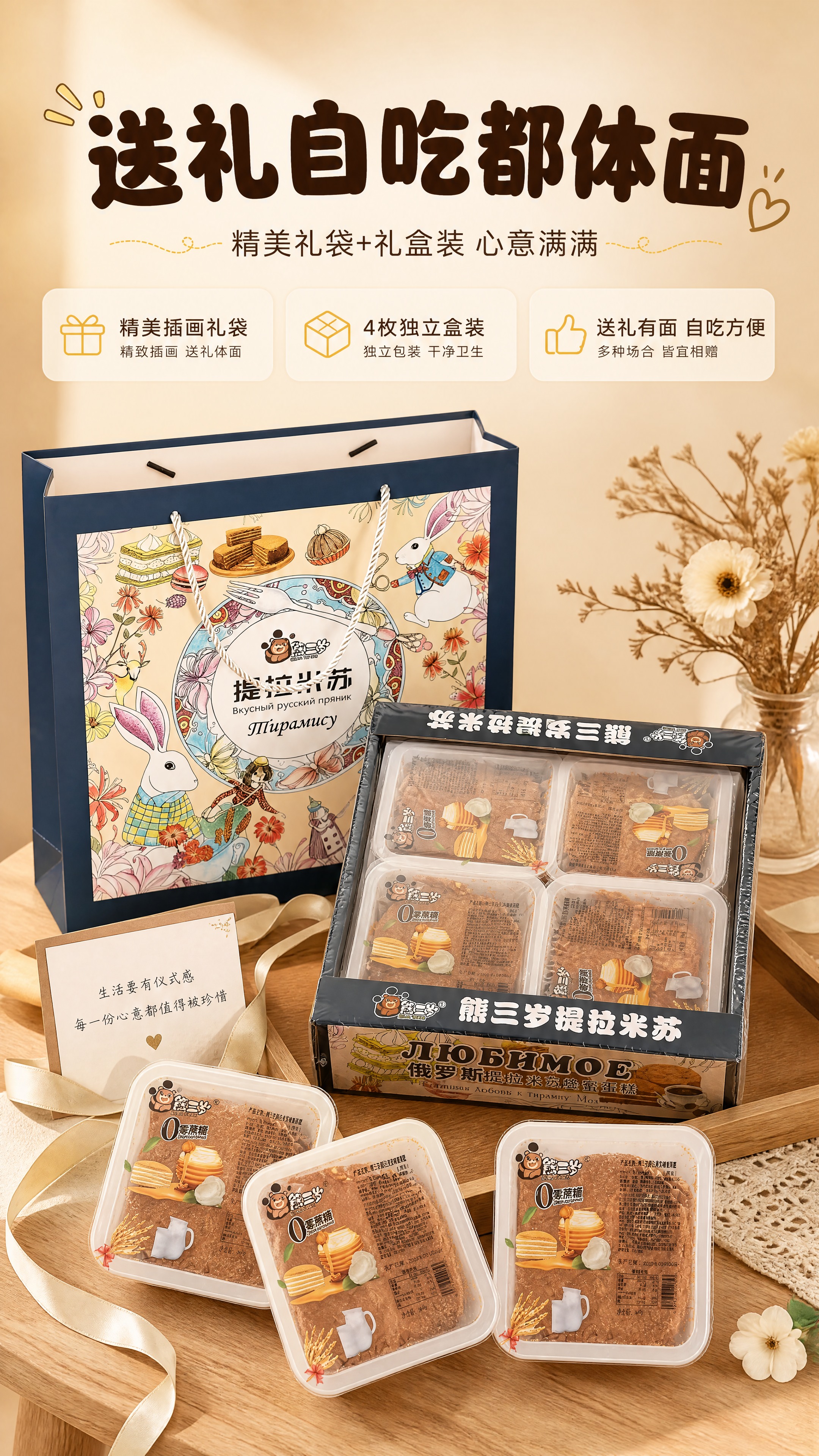 [商品] 使用【图1】礼盒+【图2】礼袋+【图3】独立内盒；保… - 图片创意预览