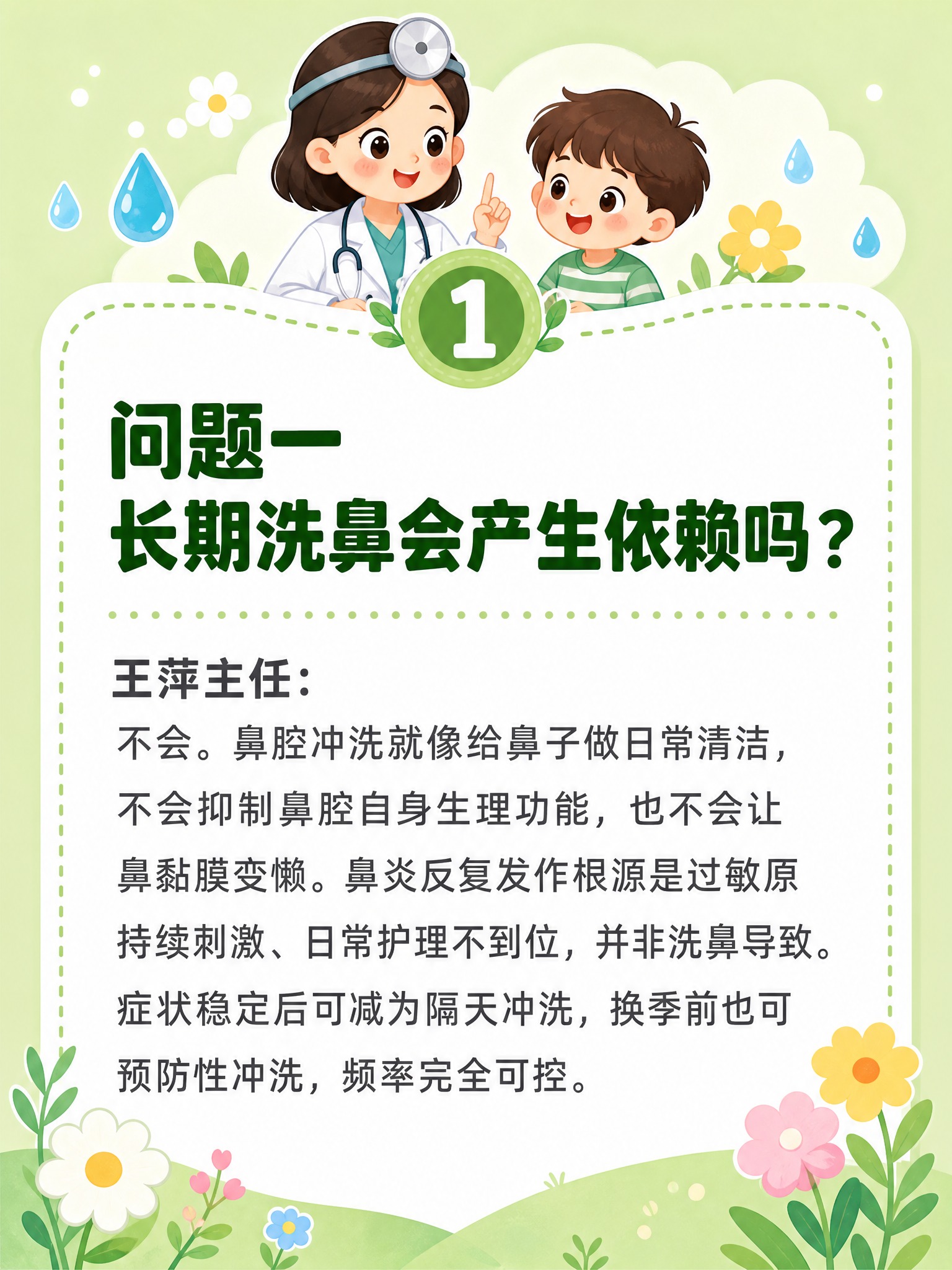 生成一张小红书风格的卡通育儿问答卡片图，竖版3:4构图。画面风… - 图片创意预览