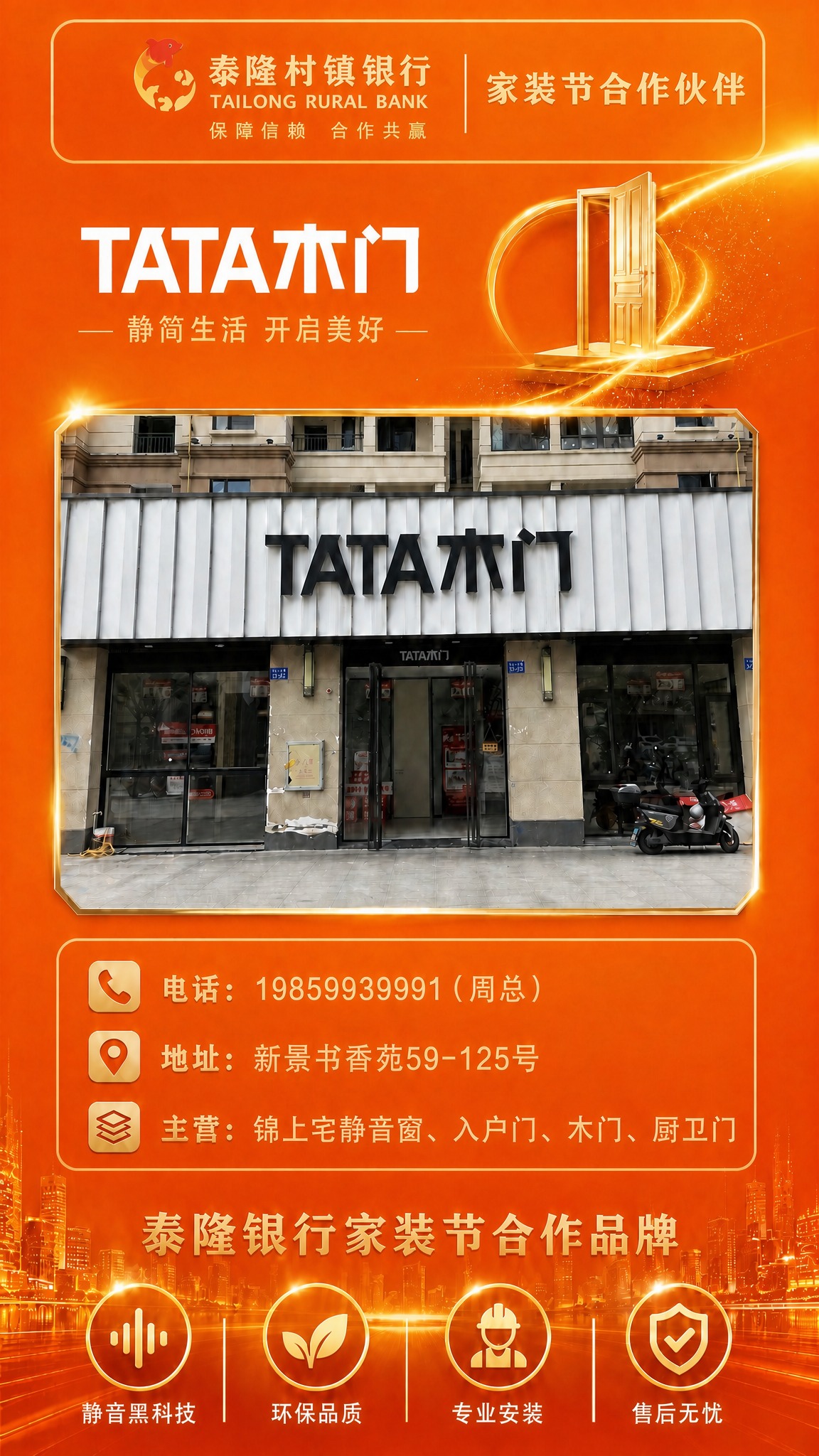仅将这张展架的深蓝色背景颜色更换为泰隆敖润橙风格的暖橙色渐变背… - 图片创意预览