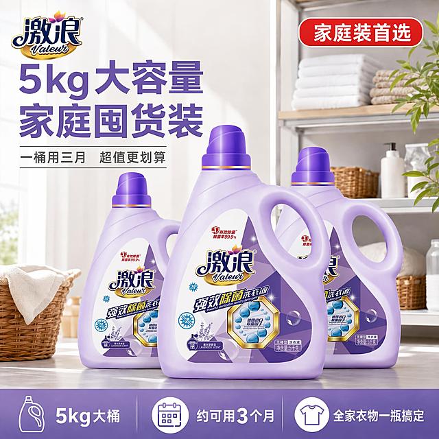 将这张囤货装主图中的小袋装洗衣液（最右侧1kg袋装）和量杯移除，替换为与中间大桶完全相同的5kg大桶激浪洗衣液，保持三桶大瓶品字形堆叠排列，左侧桶、中间桶、右侧桶均为同款5kg大桶装，外观标签完全一致。移除小袋和量杯后，底部台面保持干净自然。其余元素（背景储物间、毛巾、绿植、左上角Logo、左侧文字、右上角标签、底部通栏）保持不变，整体风格、光影、配色与原图完全统一。保持洗衣液瓶外观与输入产品图绝对一致，杜绝变形色差。