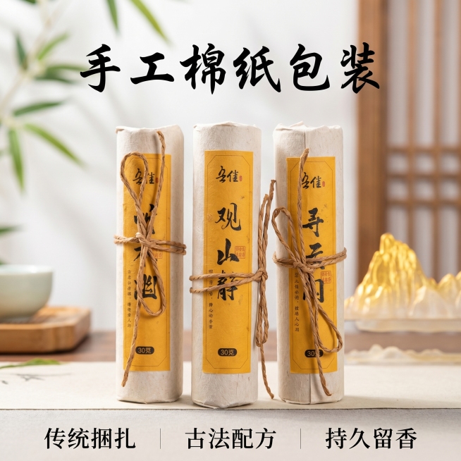 [主图 2] 产品细节展示主图，突出包装工艺
[氛围/风格] 新中式禅意风格，雅致茶室氛围感
[画面元素] 商业摄影质感、光线柔和通透、产品清晰真实、画面干净高级。聚焦线香的棉纸捆扎包装细节，保留原产预览效果