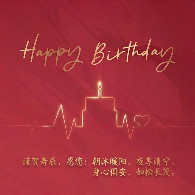 字安放的位置不好看，重新调整，生日快乐四个字去掉预览效果