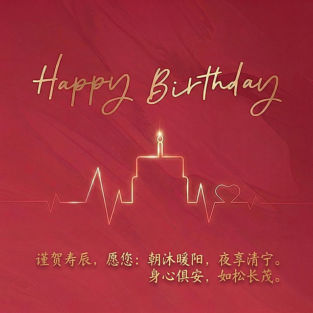 字安放的位置不好看，重新调整，生日快乐四个字去掉