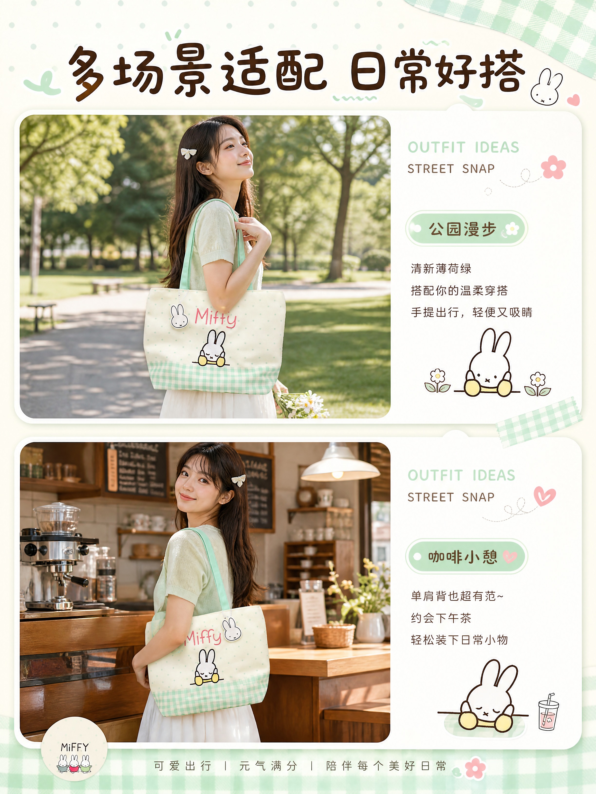[商品] 使用【图1图2】米菲MiFFY薄荷绿波点格纹刺绣米菲… - 图片创意预览