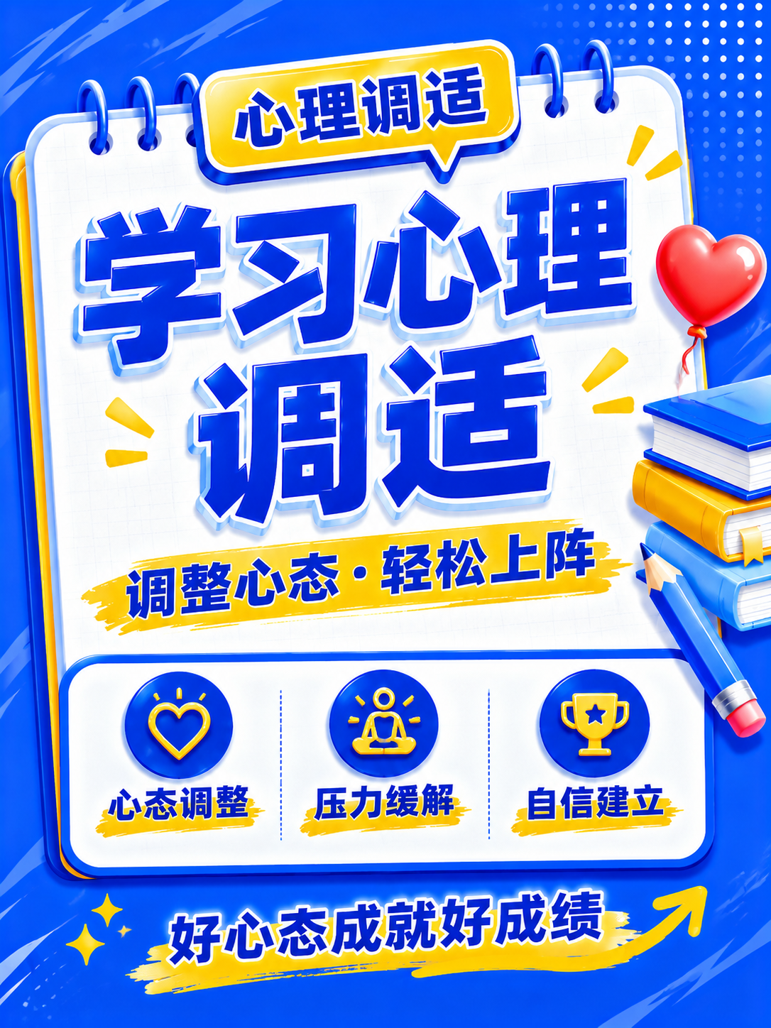 3D卡通风格开学季竖版推广海报，蓝黄配色，参考示例图风格。画面… - 图片创意预览