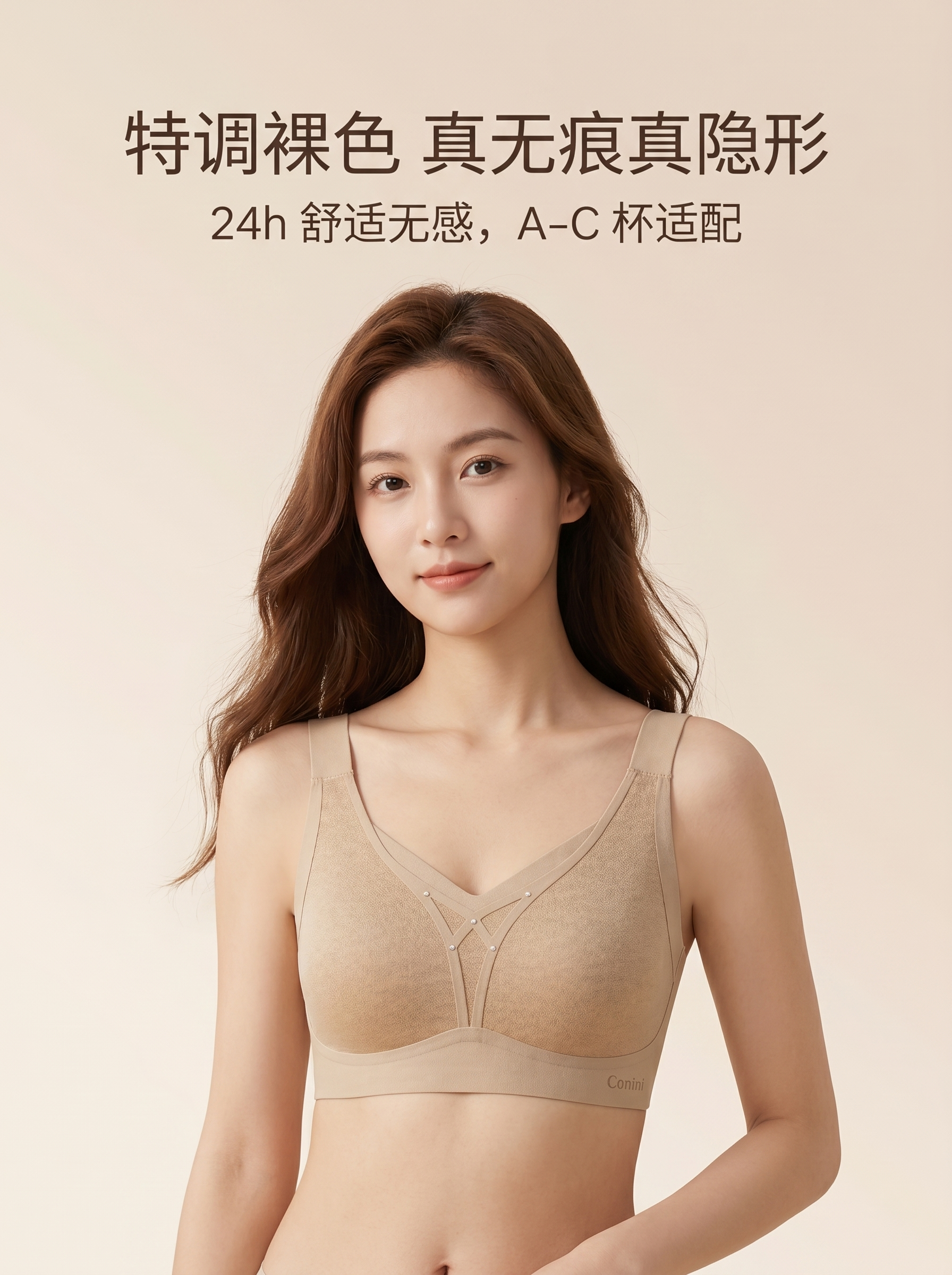 清新气质年轻东亚长发女模特，穿着裸色无痕宽肩带内衣，自然放松姿… - 图片创意预览