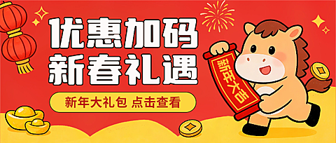 春节营销卖货通用喜庆感公众号首图