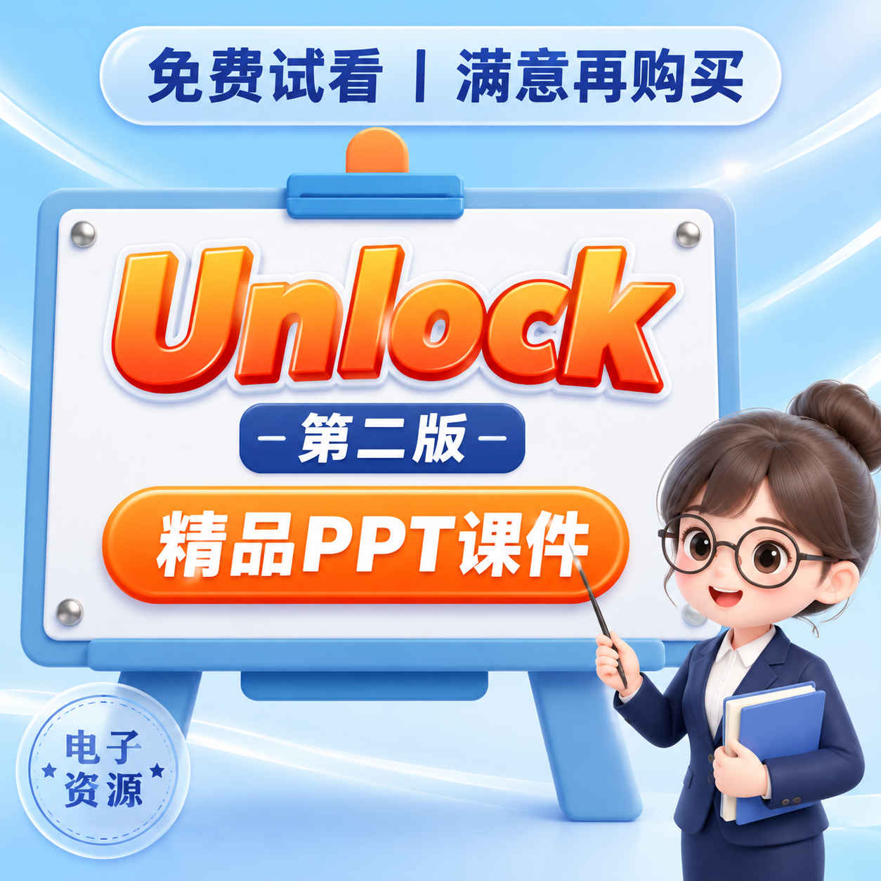 按照指定的电商主图风格重新设计：浅蓝渐变背景带白色流线光效，顶… - 图片创意预览