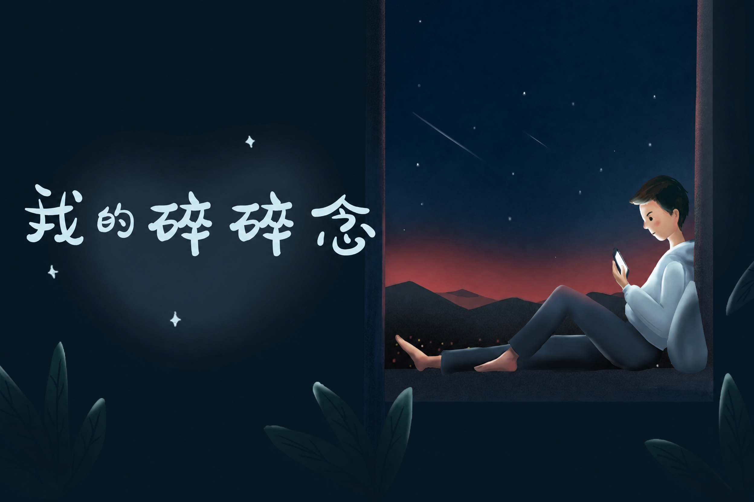将图片比例调整为3:2，不添加额外背景，直接通过裁剪方式调整画… - 图片创意预览