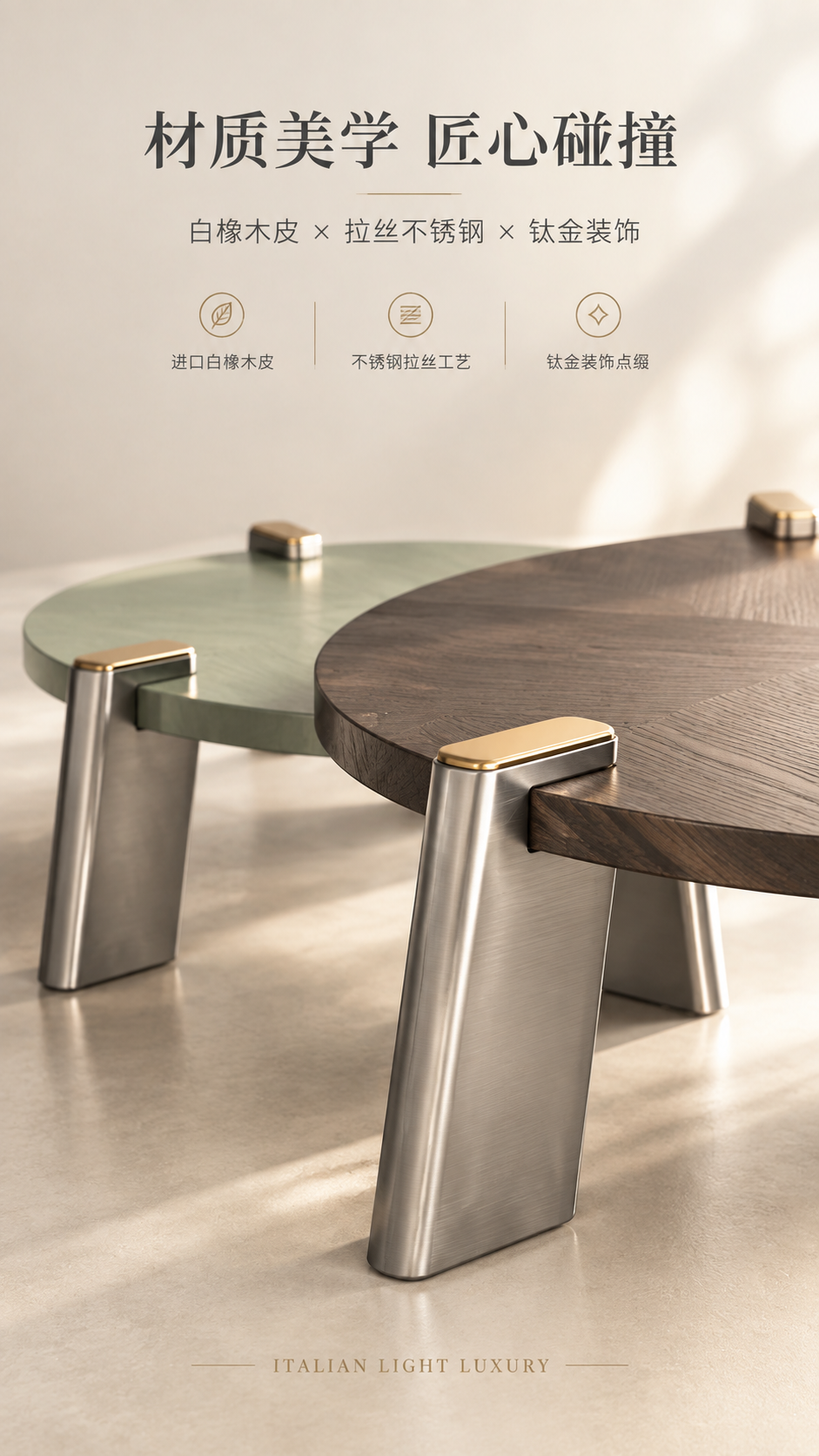 [商品] 使用【图1】DC-2866圆形子母茶几组合；保留两款… - 图片创意预览
