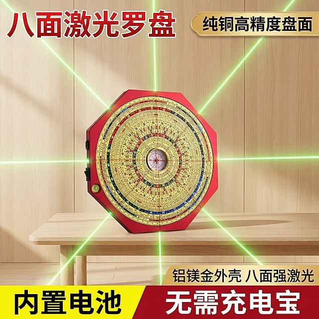 [垫图] https://gdesign-dam-hz.dancf.com/35964354659473564/8e9627142dfe4dce980143ccbe51d7c5.jpg
[主图主题] 八面激光罗盘全屏主图
[氛围/风格] 舒适简约木质风，自然柔和
[画面元素] 八边形红色罗盘放置在简约木质桌面，开启八面绿色激光，保留罗盘原有所有细节结构，自然光柔和漫射，产品占据画面中心，背景为浅木色墙面，背景铺满全屏无边框
[配色色系] 保留原图红色、米黄盘面、绿色激光的自然配色
[视角构图] 平视中心构图，主体突出
[文字版式] 左上角主标题 "八面激光罗盘"，红色粗体大字；右上角金色标签 "纯铜高精度盘面"；底部左右分栏卖点，左侧黄底黑字 "内置电池"，右侧红底白字 "无需充电宝"，底部居中小字 "铝镁金外壳 八面强激光"，卖点字体醒目鲜艳，排版避让主体不遮挡
[比例分辨率] 2k 分辨率