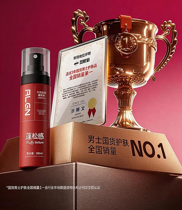 将图一产品按照图二场景元素生成，图片比例和图二一样