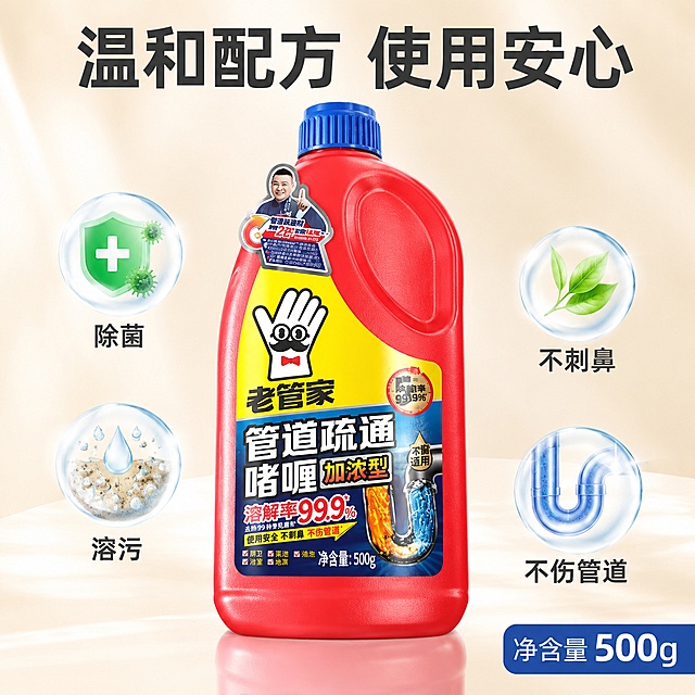 使用电商主图技能生成5张比例1:1的电商主图，适配平台为京东，商品为「图片1」，商品卖点为管道疏通500g，不要出现其他产品辅助，不要出现第二件半件字眼，需看起来高端