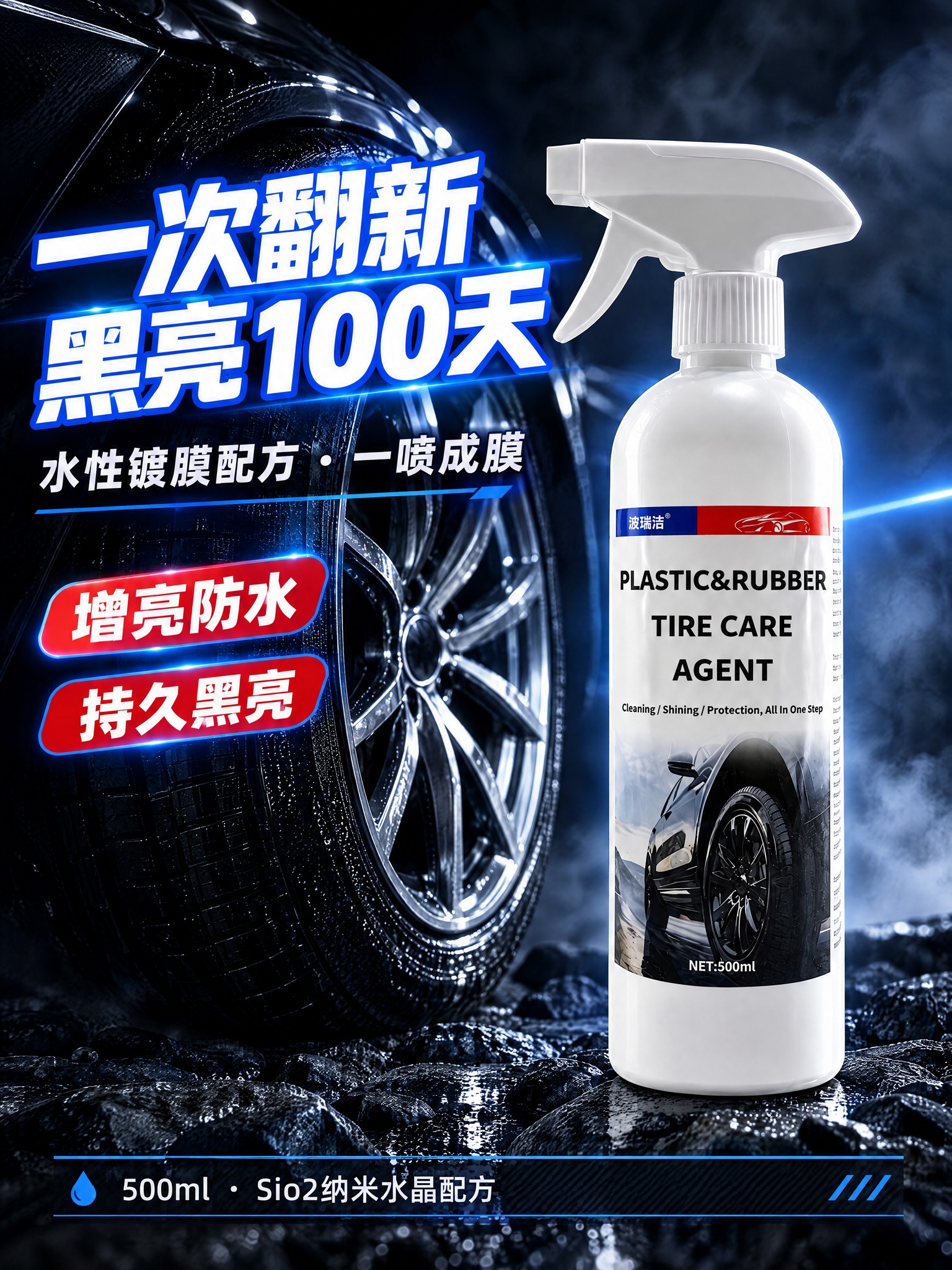 [商品] 使用【图1】白色500ml带喷头喷雾瓶（波瑞洁 汽车… - 图片创意预览