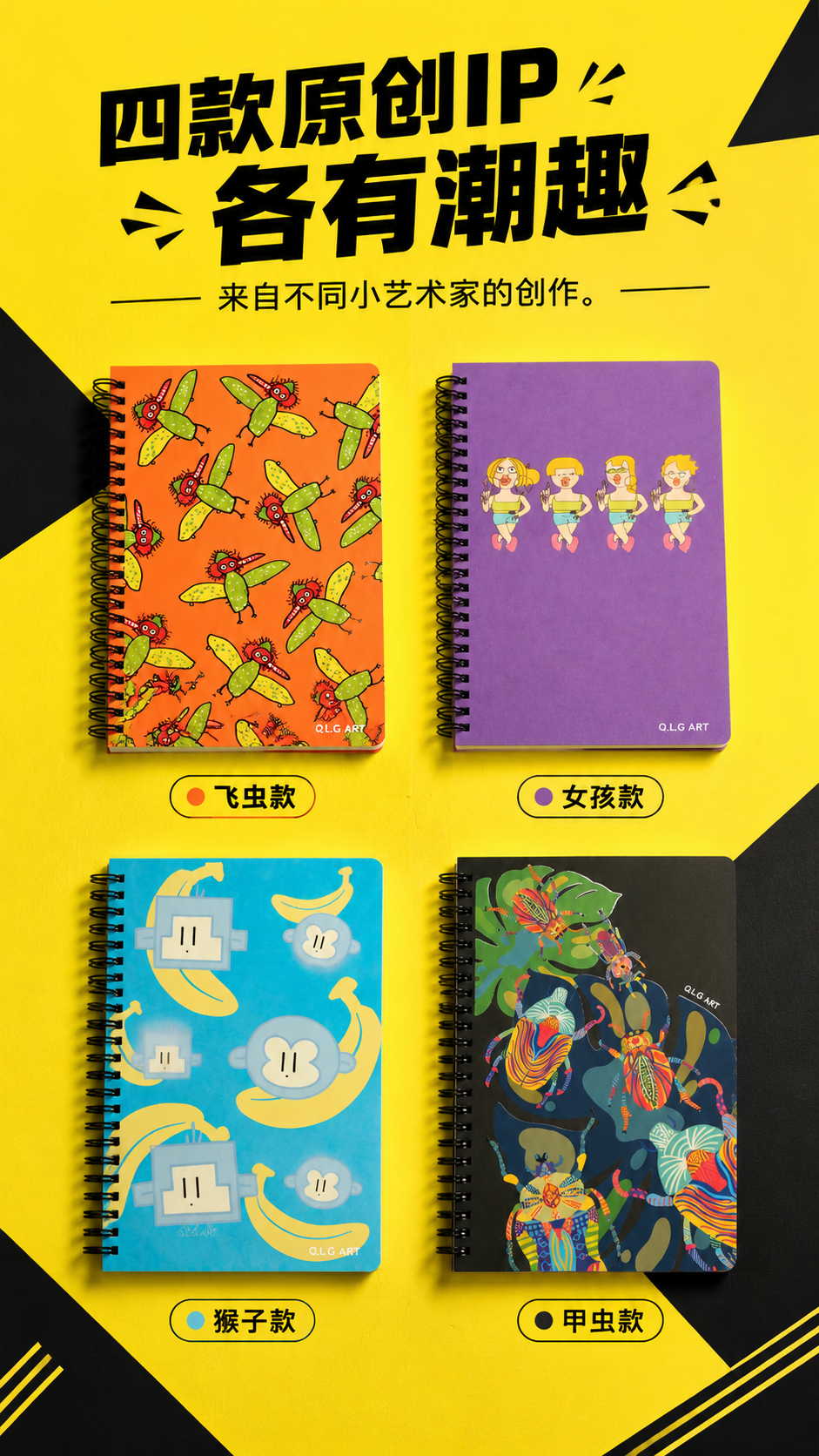 [商品] 使用【图1】四款圈装笔记本全家福（橙色飞虫款、紫色人… - 图片创意预览