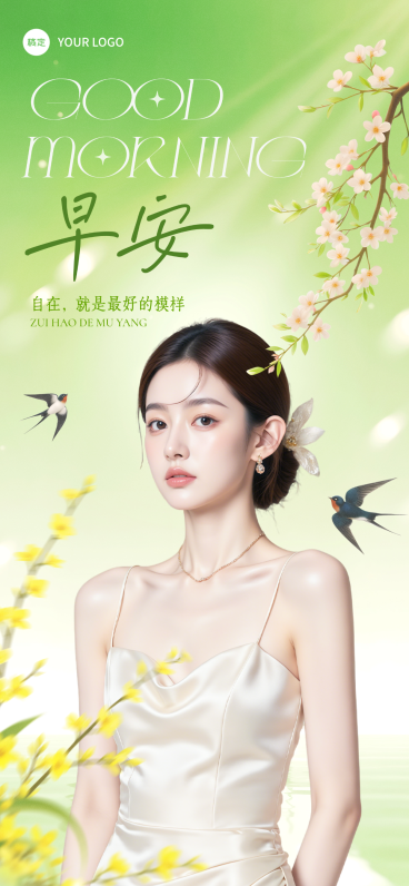 春季美业美容院门店日签问候全屏海报预览效果