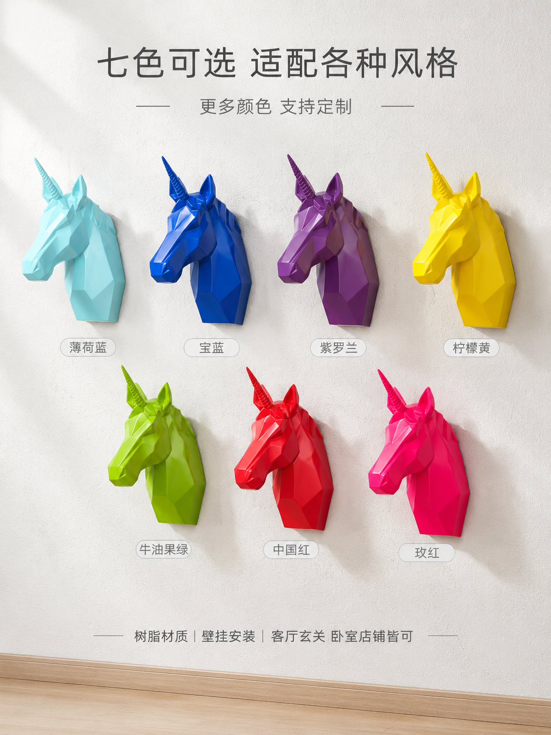 [商品] 使用【图6】七色几何切面独角兽马头合集；严格保留每款… - 图片创意预览