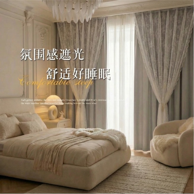 把窗帘里粉色的部分全部变成淡灰色预览效果