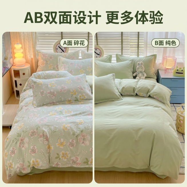 [详情图 2] 纯棉四件套AB面设计展示图。
[氛围风格] 温馨清新ins居家生活感；
[画质] 商业摄影质感、光线柔和通透、产品清晰真实、画面干净高级。
[元素] 画框分左右两格，左格展示A面清新碎预览效果