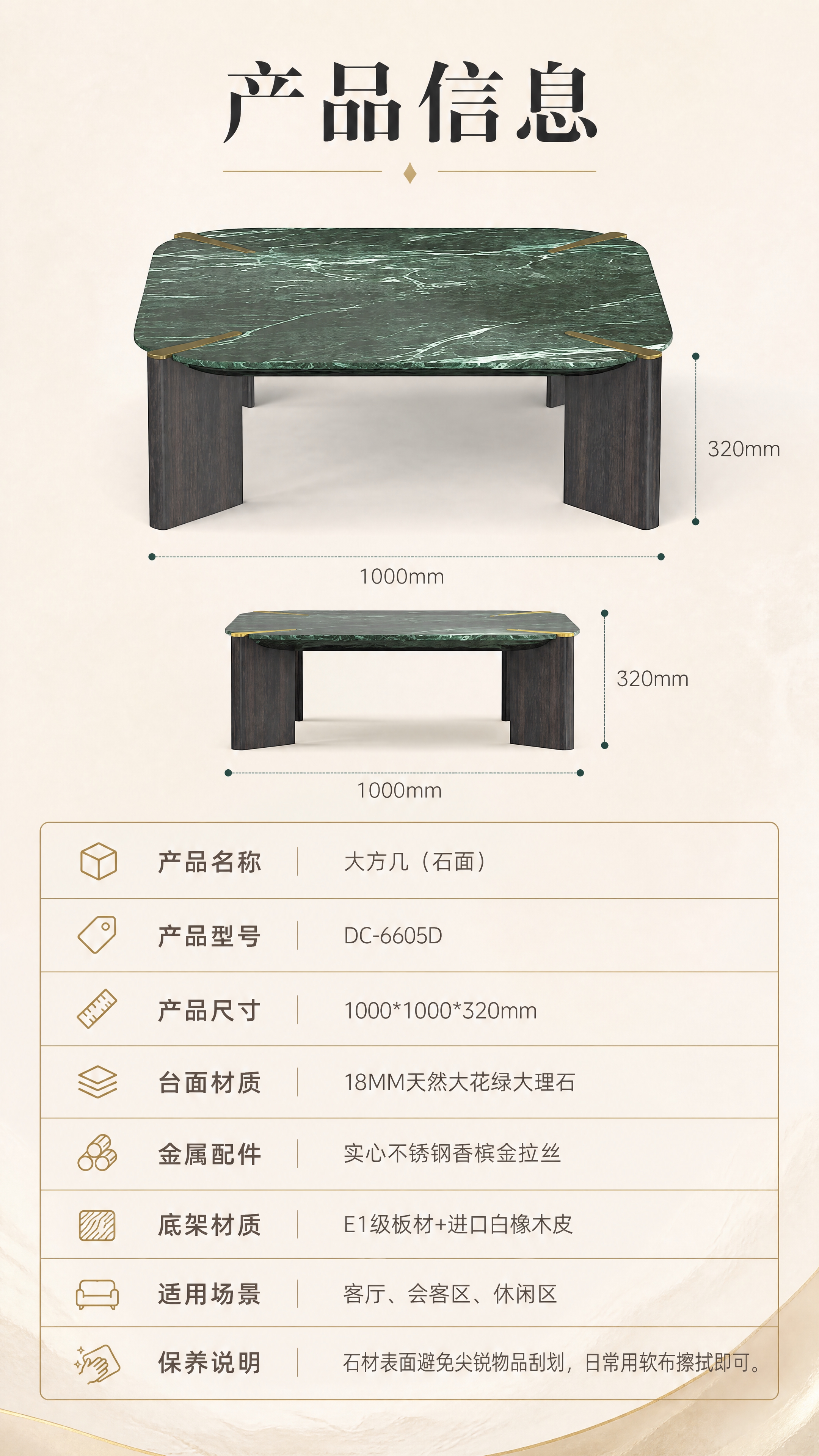 [商品] 使用【图1】DC-6605D大方几（石面）；保留正方… - 图片创意预览