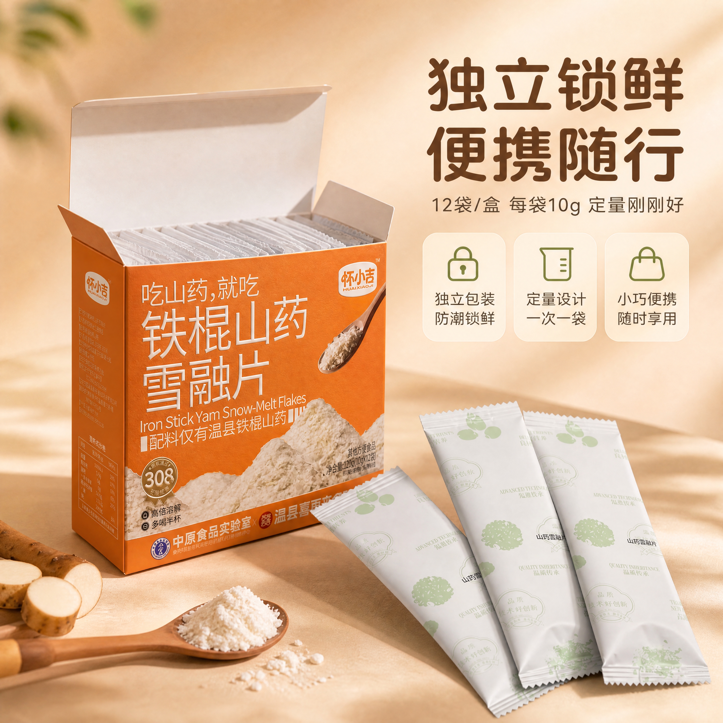 [商品] 使用【图4】外盒斜角图与【图3】独立小袋图；保留外盒… - 图片创意预览