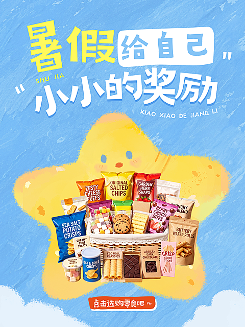 夏日趣味营销宣传小红书封面