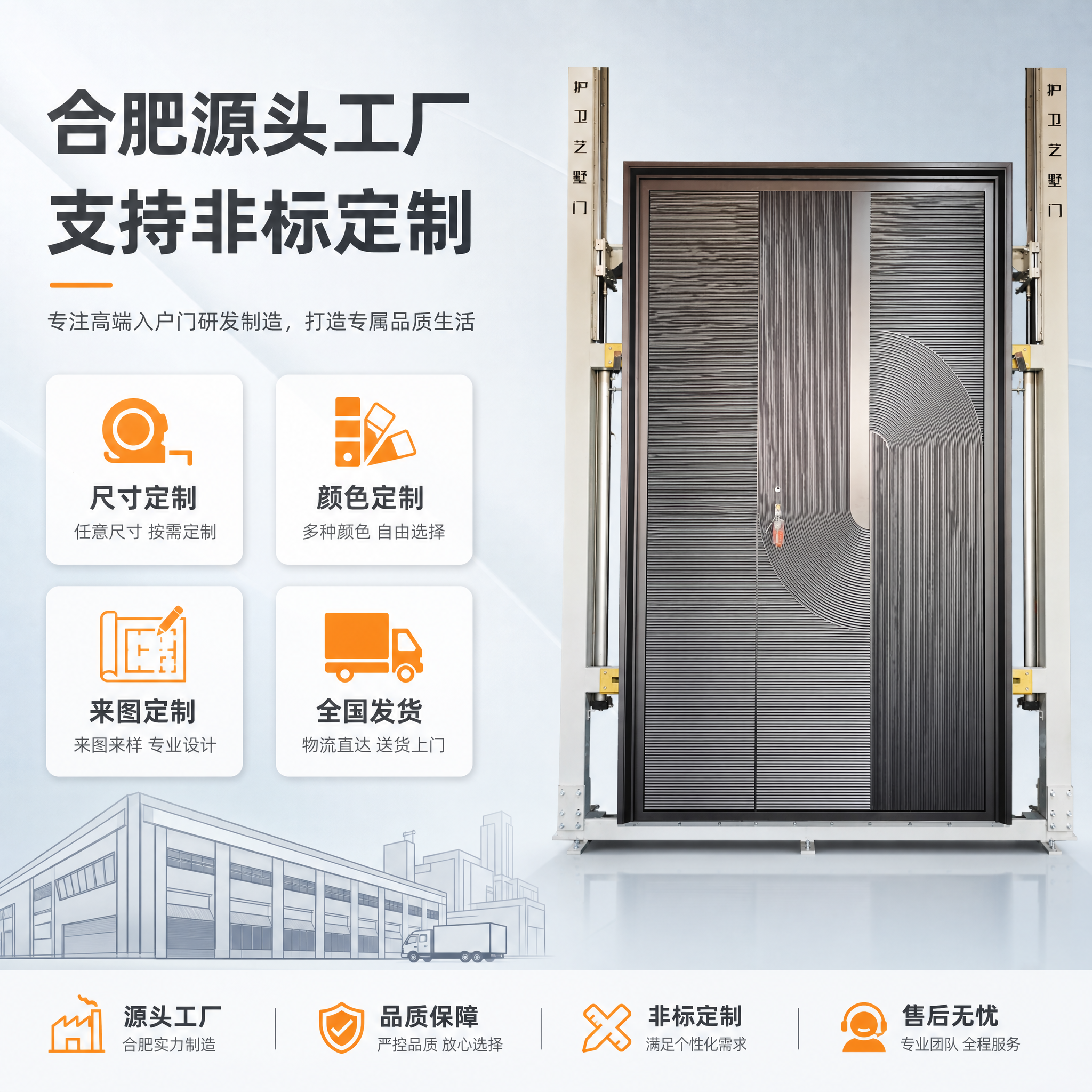 [主图-5] 工厂实力与定制服务图，核心任务是突出合肥源头工厂… - 图片创意预览