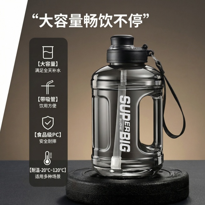 [主图 2] 吨吨桶核心卖点展示
[氛围/风格] 温馨舒适运动风，高清干净展示，光影清晰均匀
[画面元素] 透明吨吨桶产品居中展示，整体产品清晰完整，背景为简洁渐变深灰运动风背景，突出产品细节
[配色预览效果