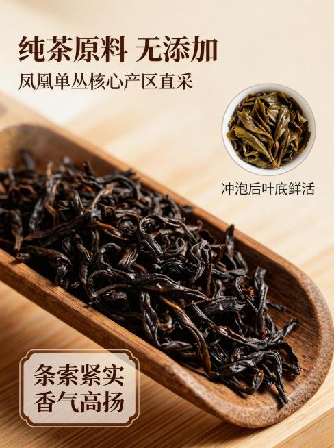 抖音电商简约高级风格茶叶详情页第4张：无添加认证页，突出「纯茶原料 无添加」，展示干茶叶特写（木质茶匙盛放），右上角小图对比冲泡前后叶底鲜活状态，文案强调「条索紧实 香气高扬」预览效果